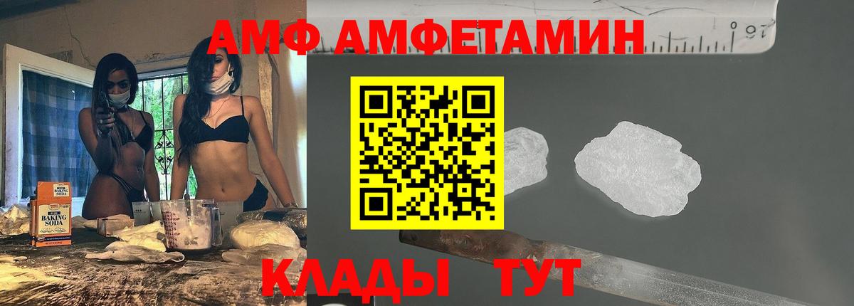 АМФ Premium Рославль
