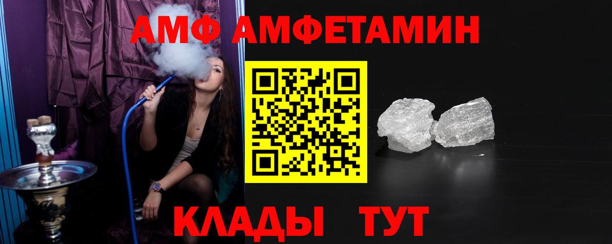 Рославль  АМФ  Вход с VPN  АМФЕТАМИН VHQ 