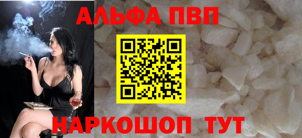 купить наркоту  Вход с VPN  Рославль  APVP СК КРИС  Alfa_PVP СК КРИС 