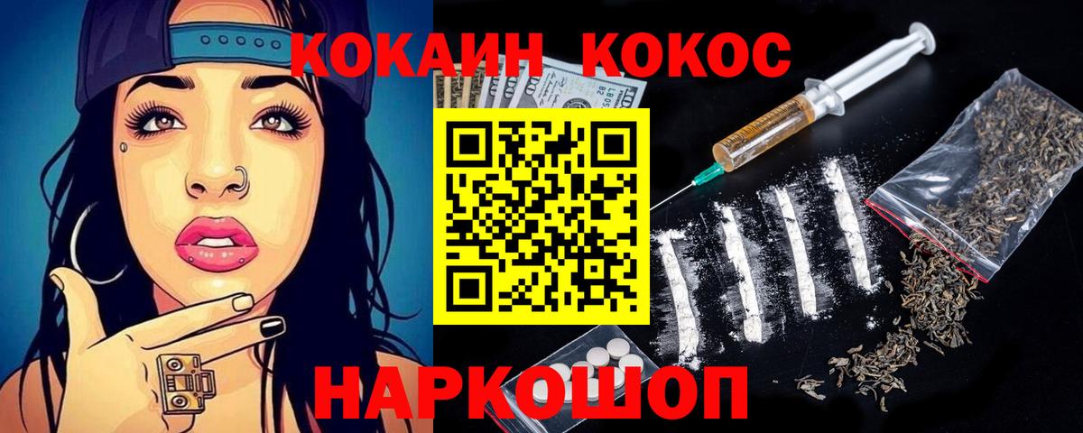КОКАИН Боливия Рославль