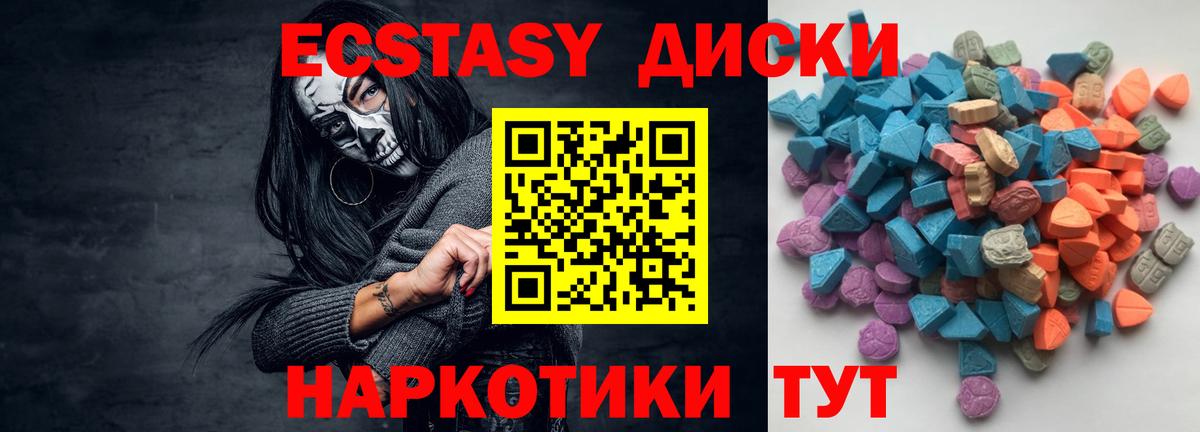 ЭКСТАЗИ 300 mg Рославль