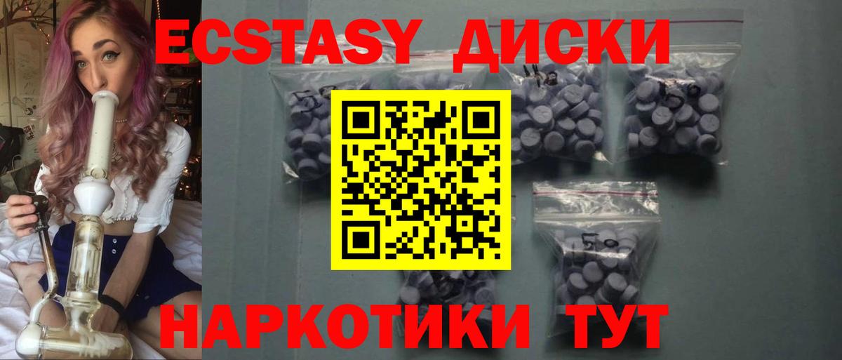 Экстази  ЭКСТАЗИ mix  Ecstasy TESLA  Вход с VPN  Рославль 