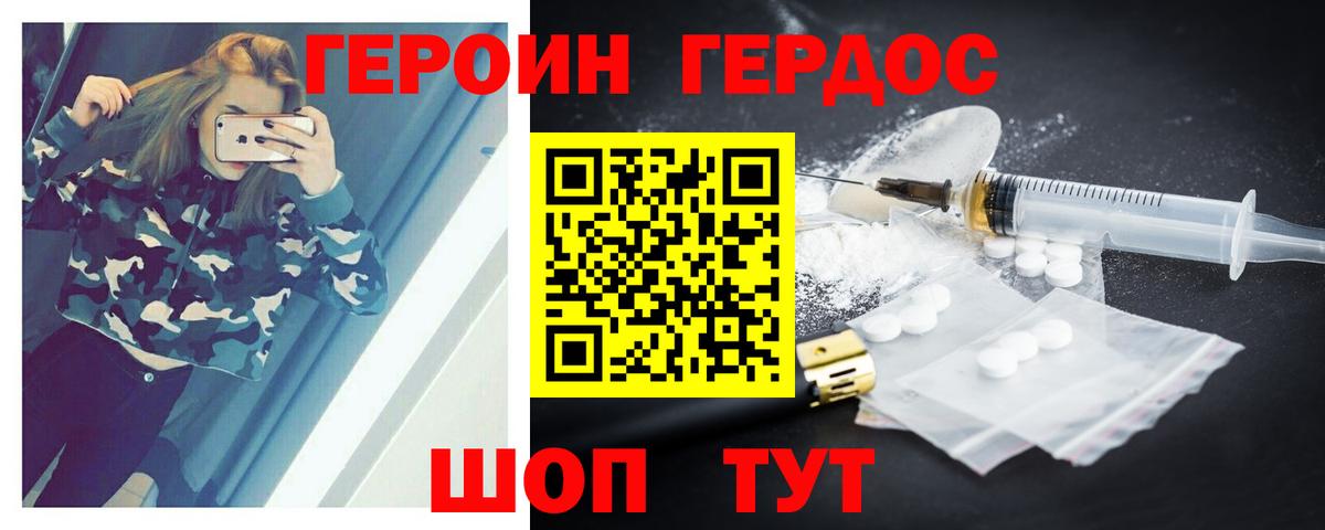 БУТИРАТ Рославль