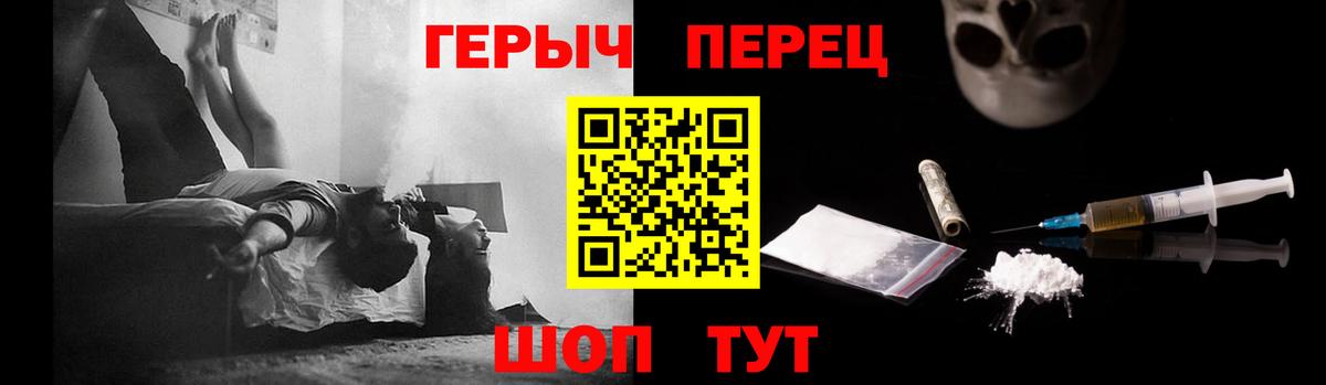 ГЕРОИН белый  Вход с VPN  Рославль 