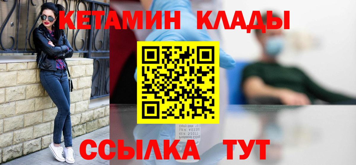 КЕТАМИН ketamine Рославль