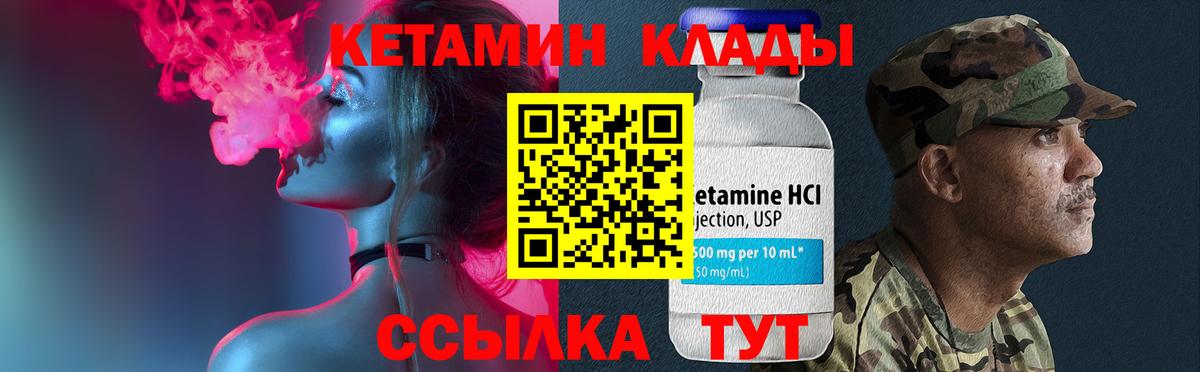 КЕТАМИН VHQ  Вход с VPN  Рославль  Кетамин ketamine 