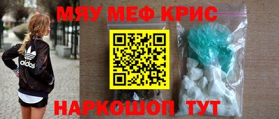 MESCALINE Обнинск