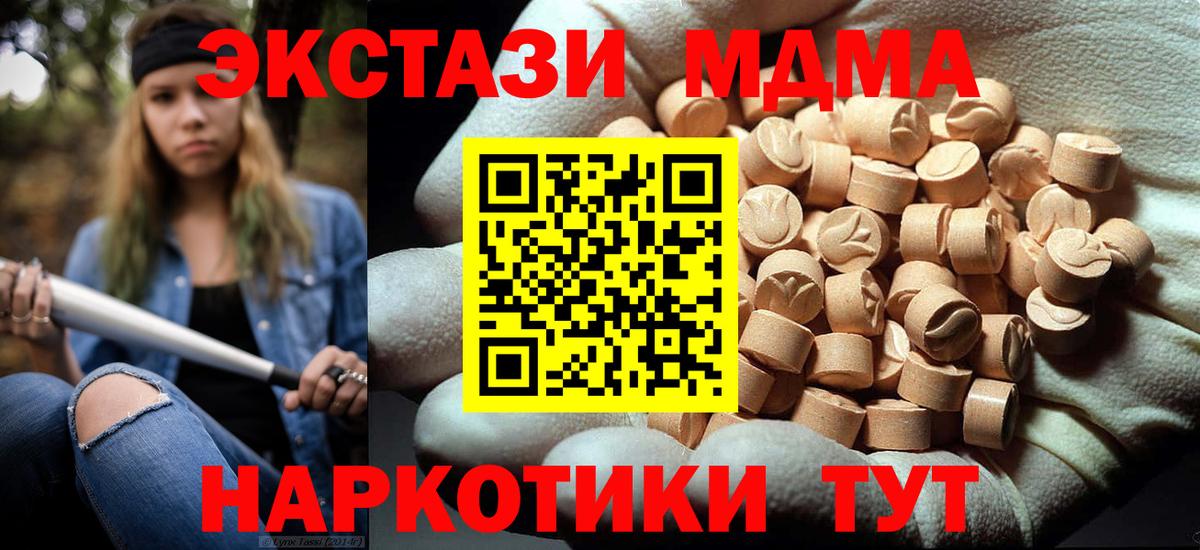 MDMA crystal Рославль