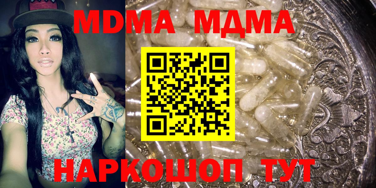MDMA молли  MDMA crystal  Рославль  MDMA  Вход с VPN 