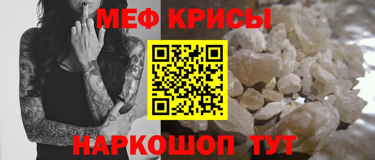 Рославль  МЕФ 4 MMC  Мефедрон  Вход с VPN  Меф мяу мяу 