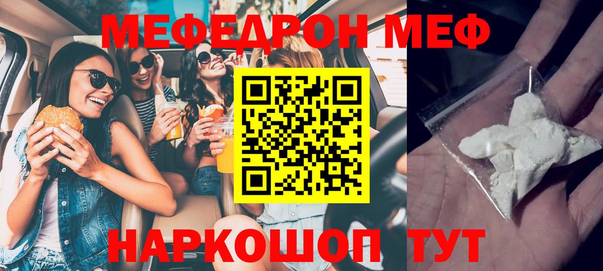 Меф кристаллы Рославль