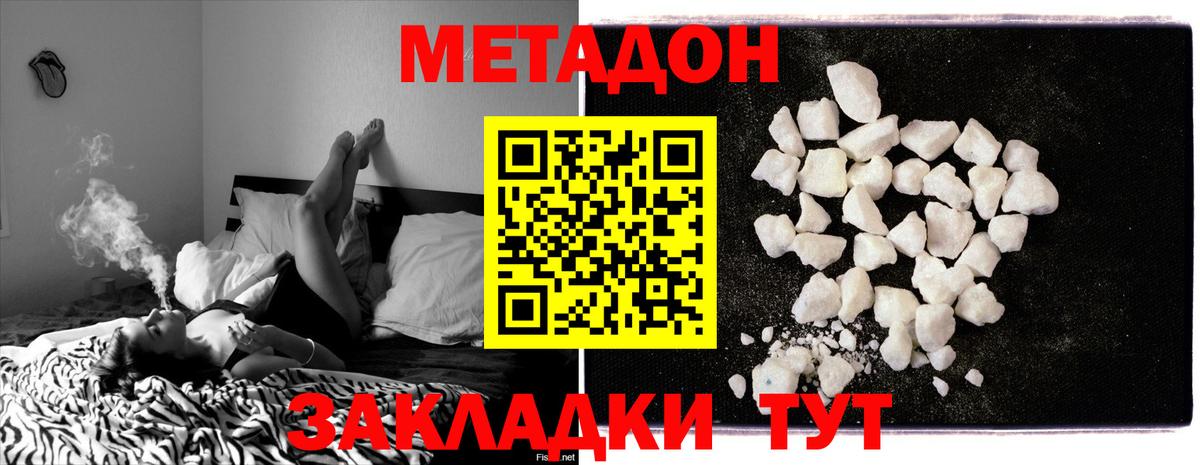 МЕТАДОН мёд  МЕТАДОН белоснежный  Вход с VPN  Рославль 