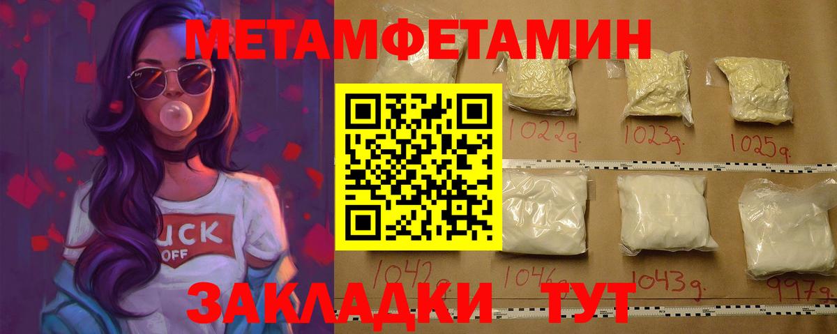 МЕТАМФЕТАМИН витя  Вход с VPN  МЕТАМФЕТАМИН витя  Рославль 