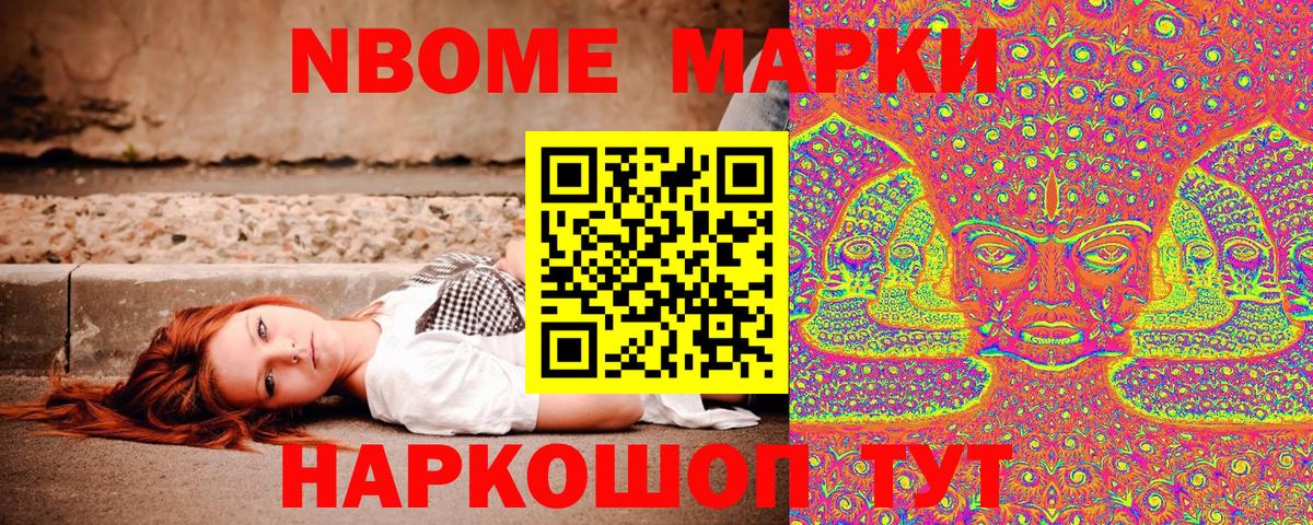 Рославль  Наркотические марки 1,8мг  Вход с VPN 