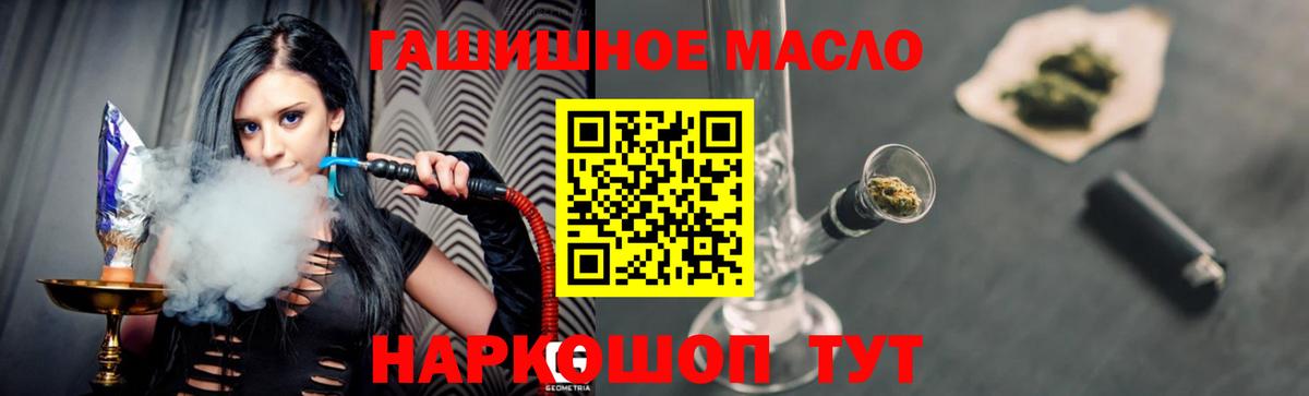 ТГК вейп с тгк  Дистиллят ТГК концентрат  Рославль  Вход с VPN 